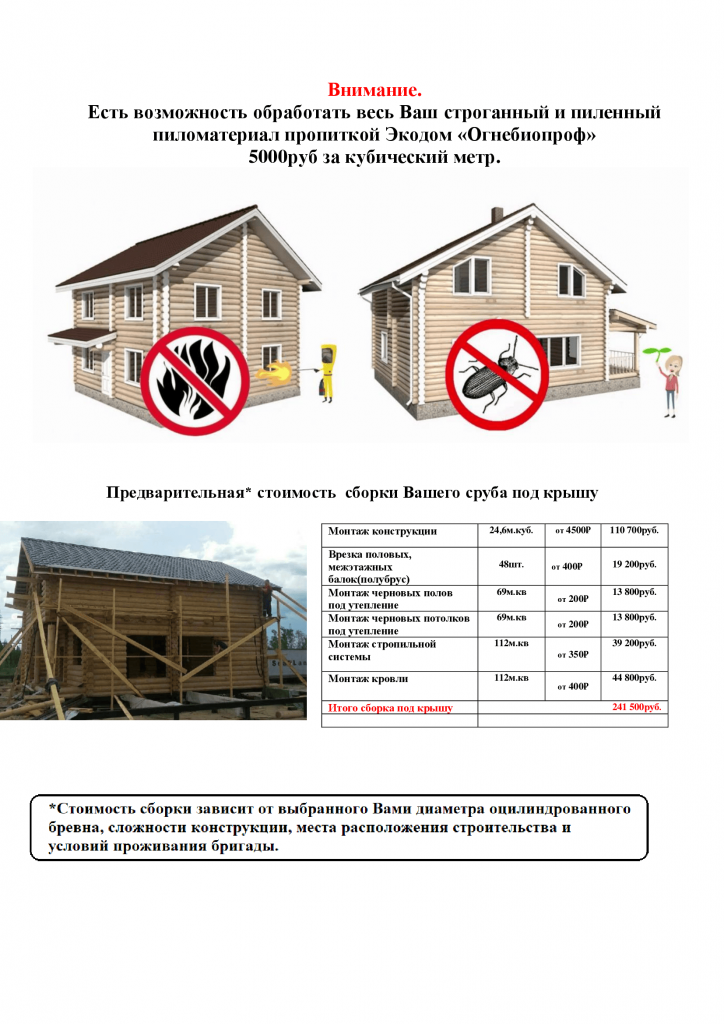 Проект № Д - 102, планировка